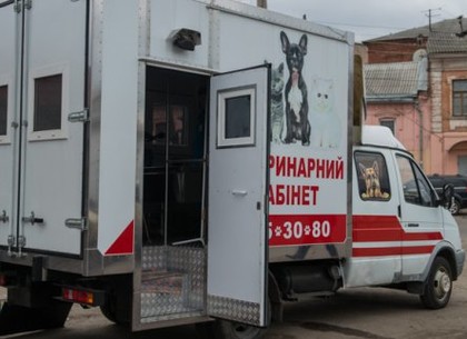 Передвижные ветеринарные кабинеты начали работать в Харькове