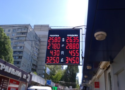 Наличные и безналичные курсы валют в Харькове на 5 мая
