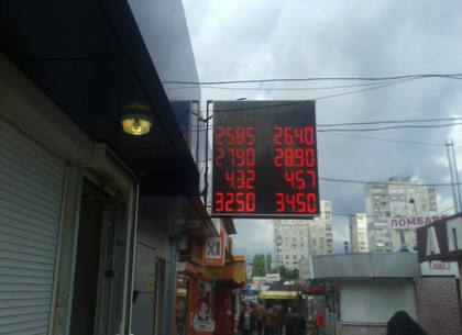 Наличные и безналичные курсы валют в Харькове на 10 мая