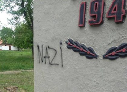 Под Харьковом вандалы разрисовали памятник жертвам Второй мировой