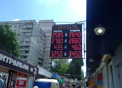 Наличные и безналичные курсы валют в Харькове на 11 мая