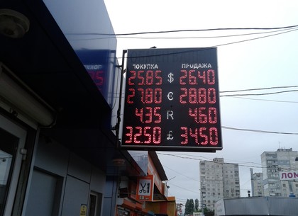 Наличные и безналичные курсы валют в Харькове на 12 мая