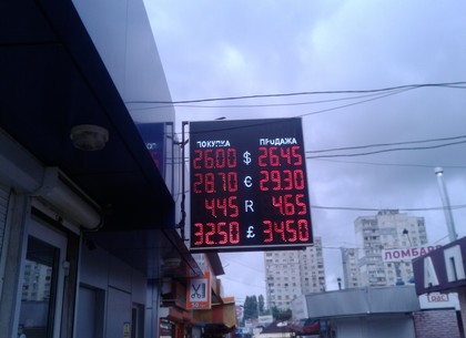 Наличные и безналичные курсы валют в Харькове на 18 мая