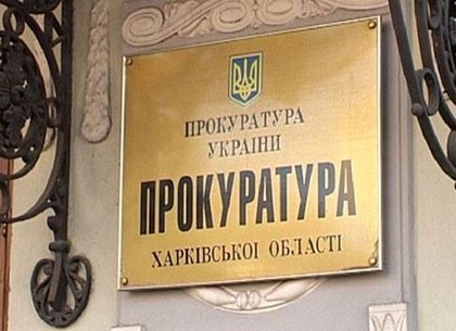 В Харькове «задержали» двух фискалов из Киева. Подозревают в получении взятки
