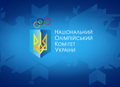 Стали известны имена харьковских спортсменов - кандидатов на зимнюю Олимпиаду - 2018