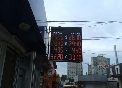 Наличные и безналичные курсы валют в Харькове на 13 июня