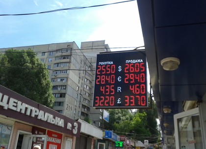Наличные и безналичные курсы валют в Харькове на 14 июня