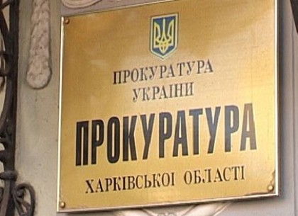 Горсовет просит прокурора области взять под личный контроль дело о гибели работника «Харьковводоканала»