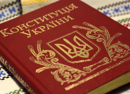 День Конституции Украины: события 28 июня