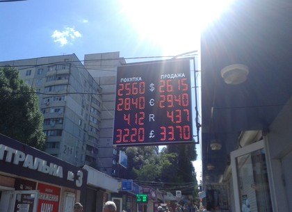Наличные и безналичные курсы валют в Харькове на 23 июня