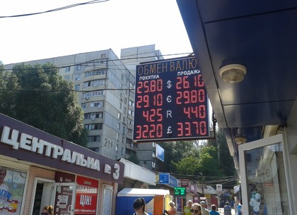 Наличные и безналичные курсы валют в Харькове на 29 июня