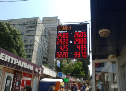 Наличные и безналичные курсы валют в Харькове на 30 июня