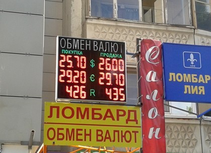 Наличные и безналичные курсы валют в Харькове на 3 июля