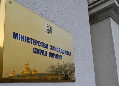 При МИДе откроют Украинский институт
