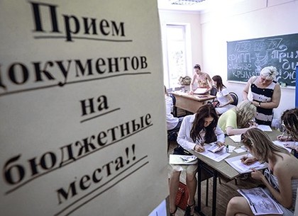В украинских вузах сократят количество бюджетных мест