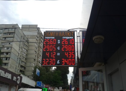 Наличные и безналичные курсы валют в Харькове на 13 июля