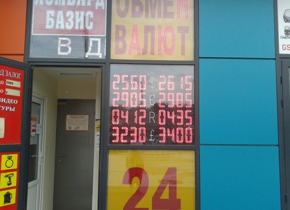 Наличные и безналичные курсы валют в Харькове на 14 июля