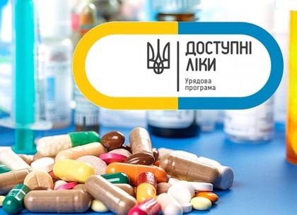 Харьковщина - лидер в реализации программы «Доступные лекарства»