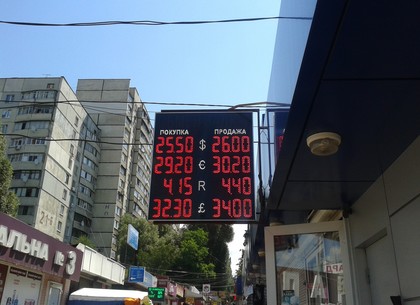 Наличные и безналичные курсы валют в Харькове на 19 июля
