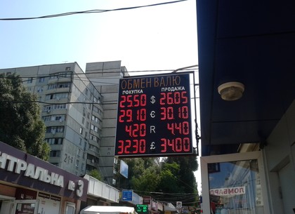Наличные и безналичные курсы валют в Харькове на 20 июля