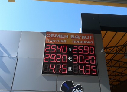 Наличные и безналичные курсы валют в Харькове на 25 июля