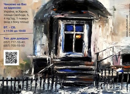 В галерее «Мистецтво Слобожанщини» откроется выставка Юрия Кузнецова «За покликом пензля»