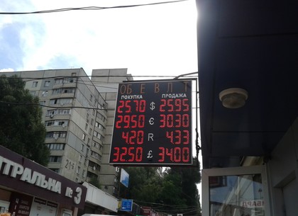 Наличные и безналичные курсы валют в Харькове на 28 июля