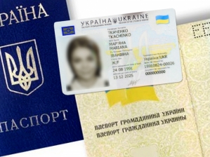 Осенью украинцам будут выдавать ID-паспорта с электронной цифровой подписью