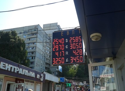 Наличные и безналичные курсы валют в Харькове на 9 августа