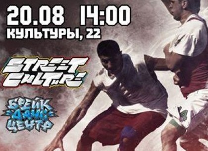 На выходных в Харькове состоится турнир по стритболу