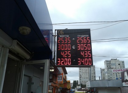 Наличные и безналичные курсы валют в Харькове на 30 августа