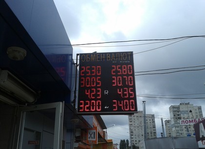 Наличные и безналичные курсы валют в Харькове на 31 августа