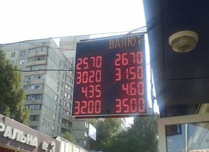 Наличные и безналичные курсы валют в Харькове на 4 сентября