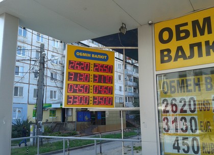 Наличные и безналичные курсы валют в Харькове на 11 сентября
