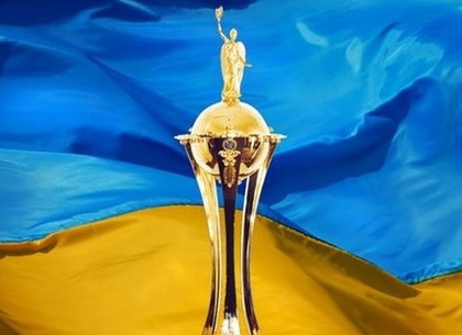 Определились все участники 1/8 финала Кубка Украины по футболу