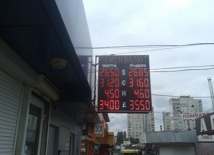 Наличные и безналичные курсы валют в Харькове на 3 октября