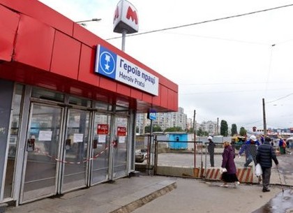 Вестибюль станции метро «Героев Труда» закрыт до конца недели