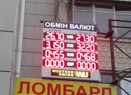 Наличные и безналичные курсы валют в Харькове на 6 октября
