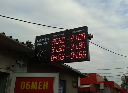 Наличные и безналичные курсы валют в Харькове на 17 октября