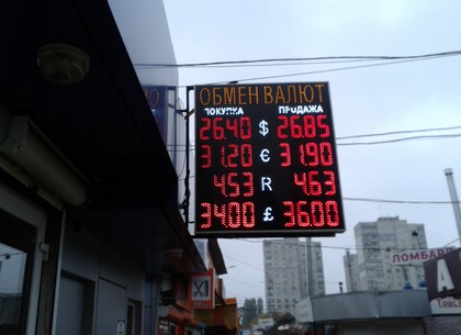 Наличные и безналичные курсы валют в Харькове на 20 октября