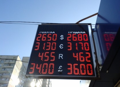 Наличные и безналичные курсы валют в Харькове на 23 октября