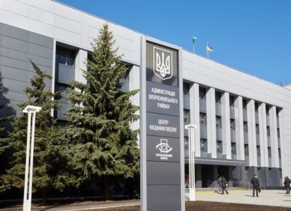 В Харькове планируют открытие новых центров административных и социальных услуг