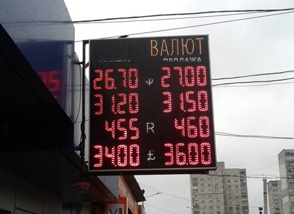 Наличные и безналичные курсы валют в Харькове на 2 ноября