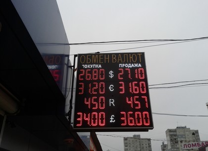 Наличные и безналичные курсы валют в Харькове на 6 ноября