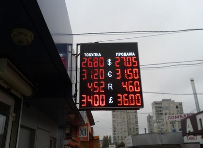 Наличные и безналичные курсы валют в Харькове на 7 ноября