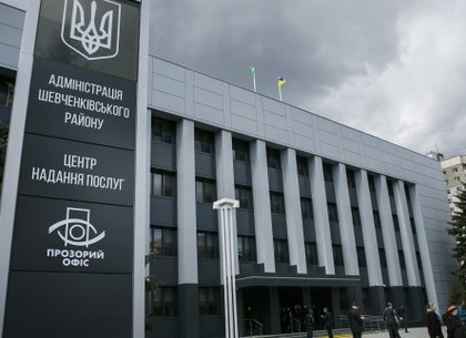 В Харькове откроют два новых «Прозрачных офиса»