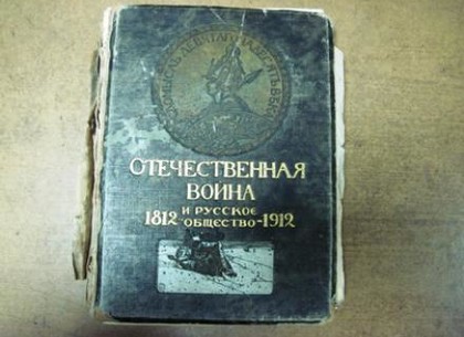Харьковские таможенники помешали вывозу старинной книги