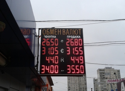 Наличные и безналичные курсы валют в Харькове на 22 ноября