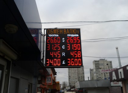 Наличные и безналичные курсы валют в Харькове на 24 ноября