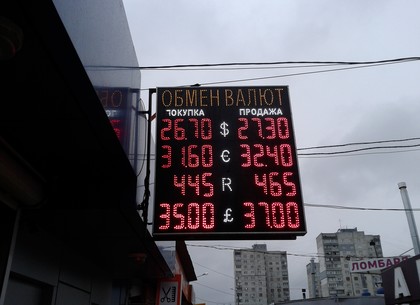 Наличные и безналичные курсы валют в Харькове на 1 декабря